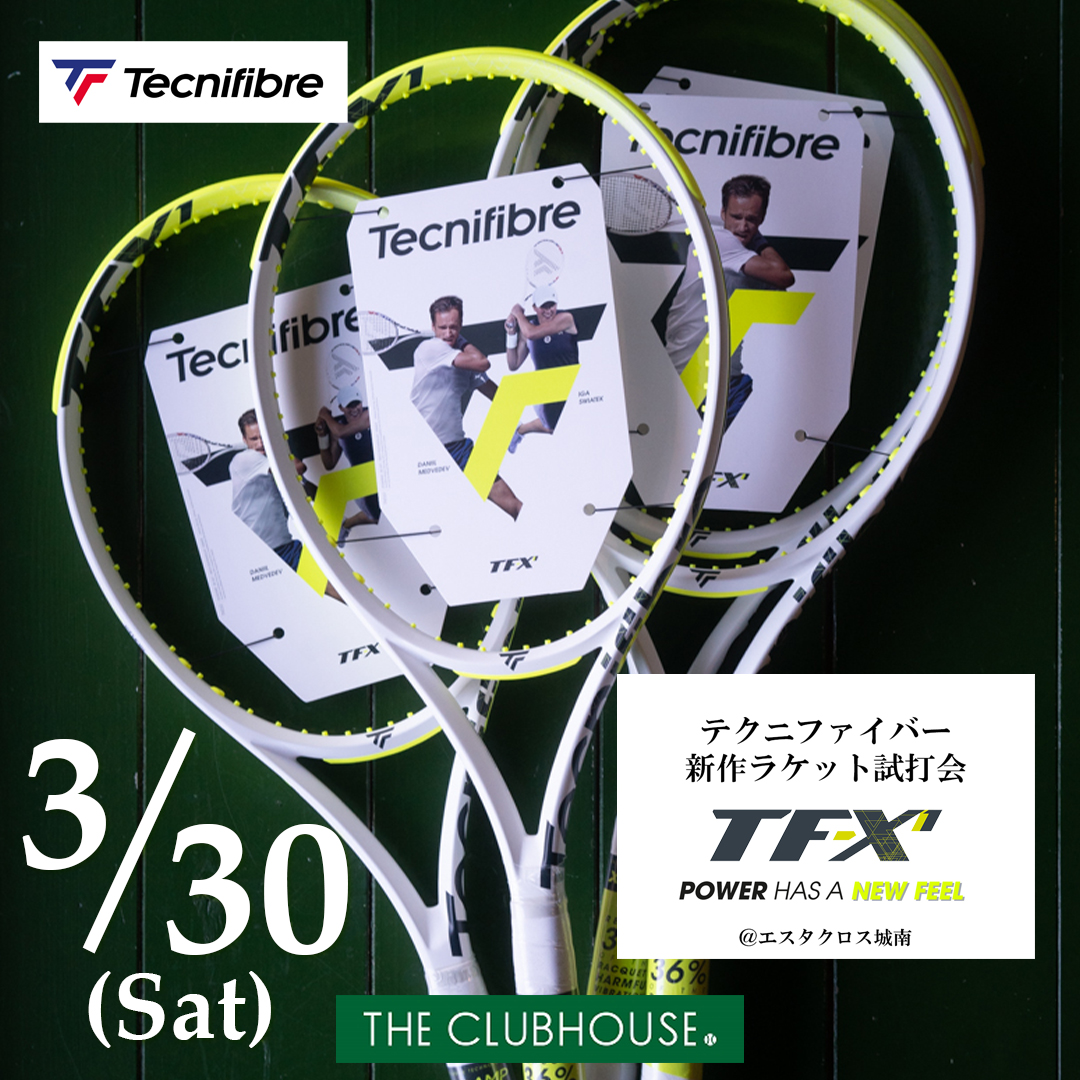 Tecnifibre TF-X1 試打会 | 3月30日（土）