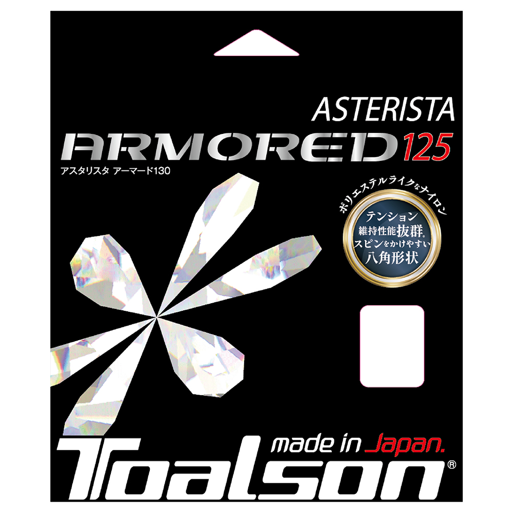 ASTERISTA ARMORED 125 （ブラック）